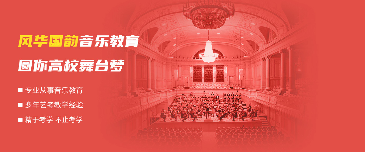 声乐艺考培训哪个好？